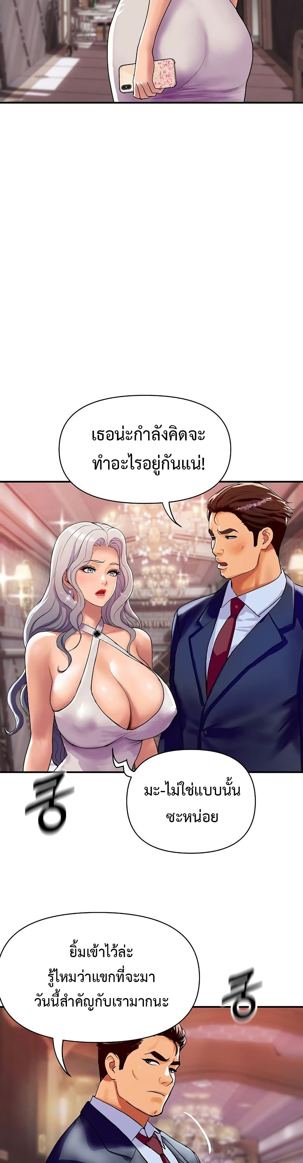Royal Family – Royal Family – ตอนที่ 11 หน้า 5