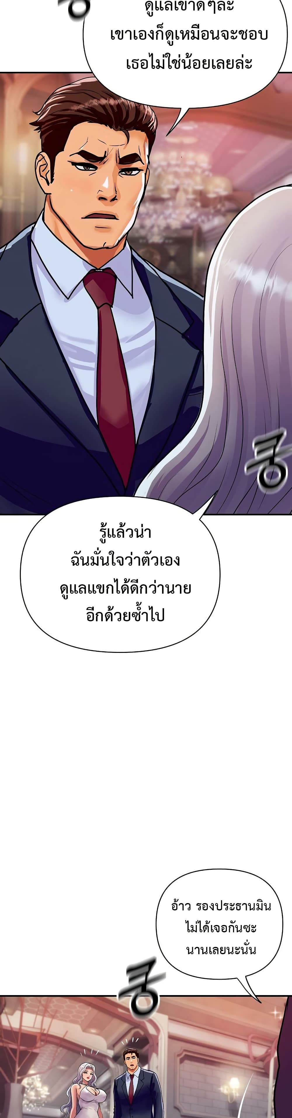 Royal Family – Royal Family – ตอนที่ 11 หน้า 7