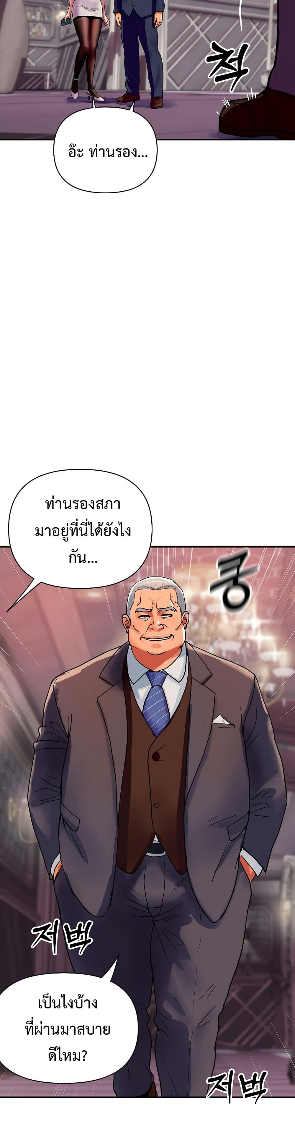 Royal Family – Royal Family – ตอนที่ 11 หน้า 8
