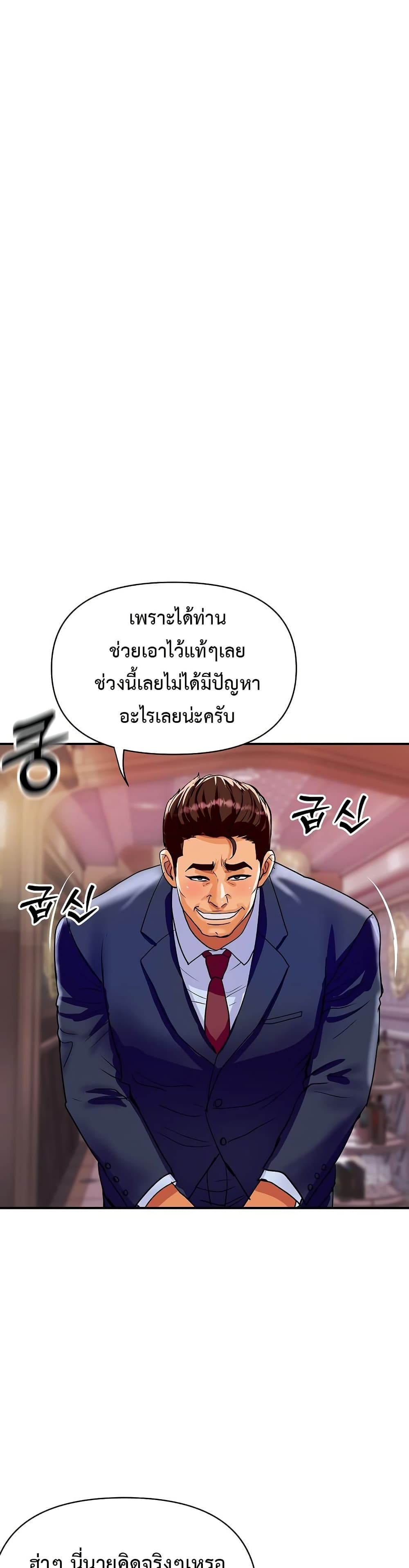 Royal Family – Royal Family – ตอนที่ 11 หน้า 9