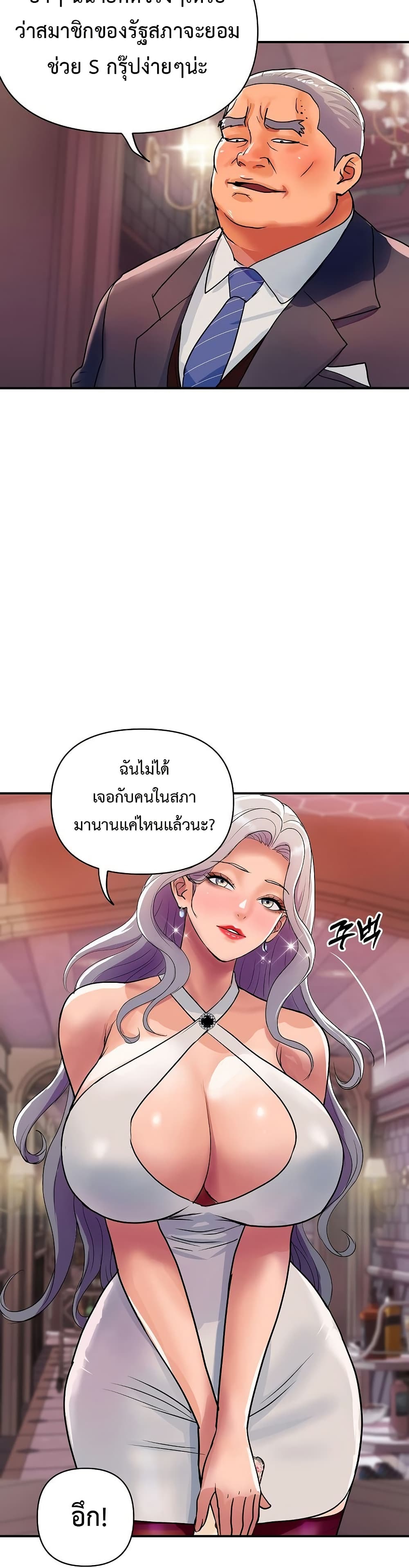 Royal Family – Royal Family – ตอนที่ 11 หน้า 10