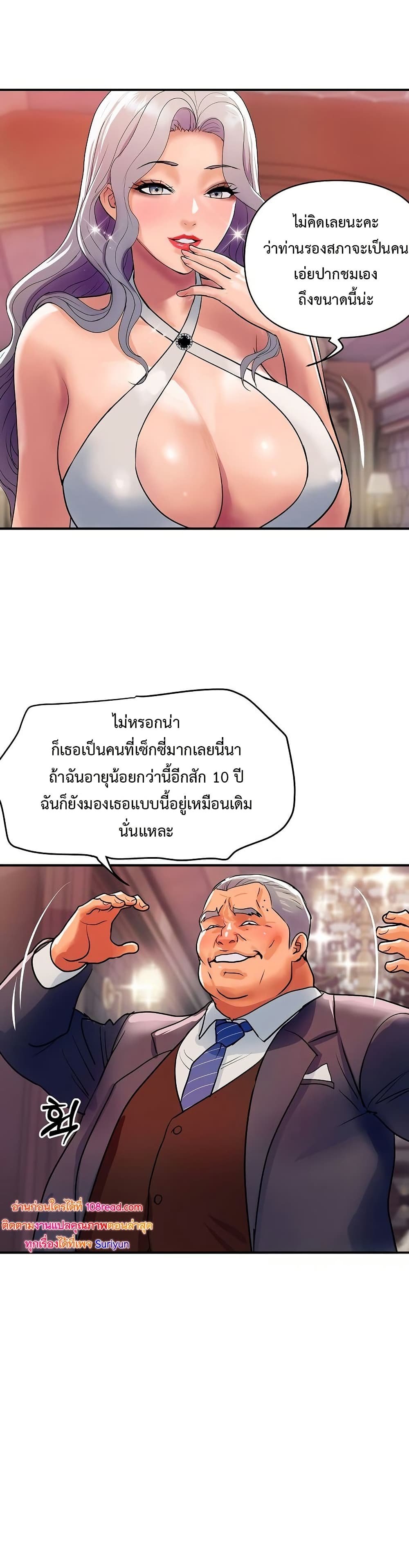 Royal Family – Royal Family – ตอนที่ 11 หน้า 12