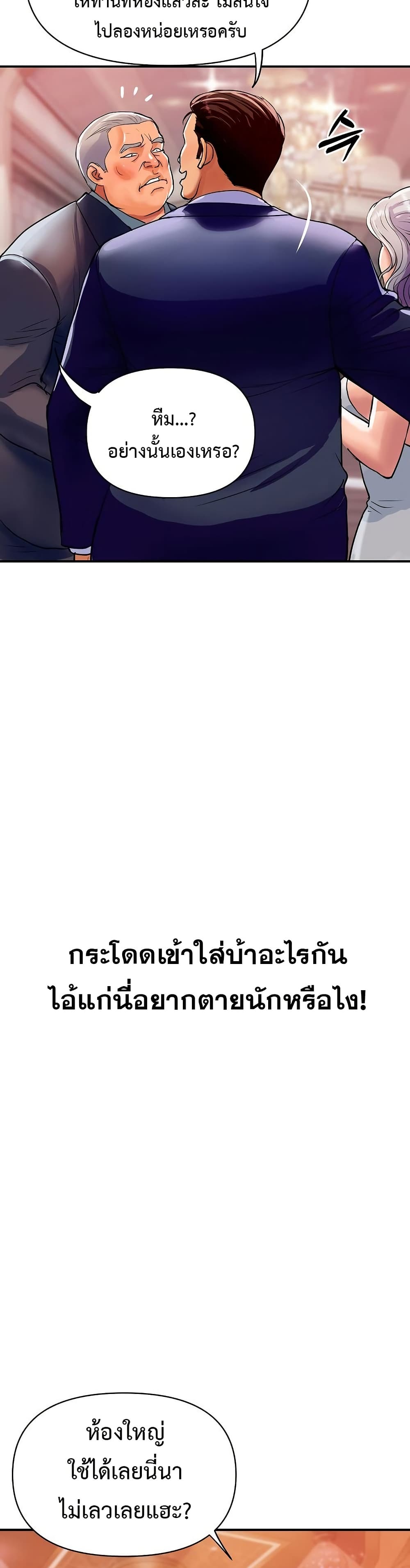 Royal Family – Royal Family – ตอนที่ 11 หน้า 14