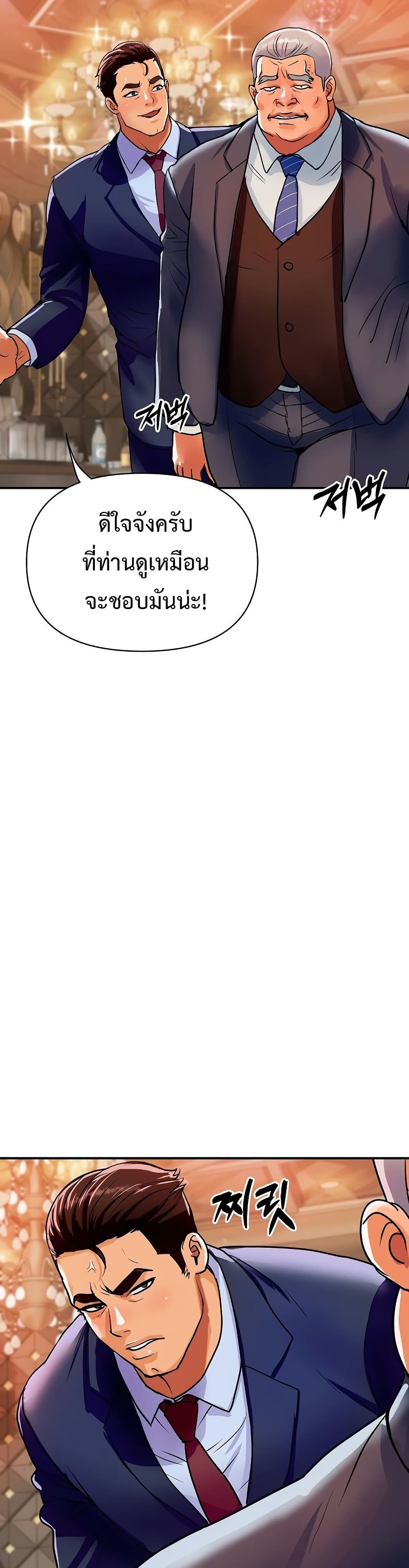 Royal Family – Royal Family – ตอนที่ 11 หน้า 15