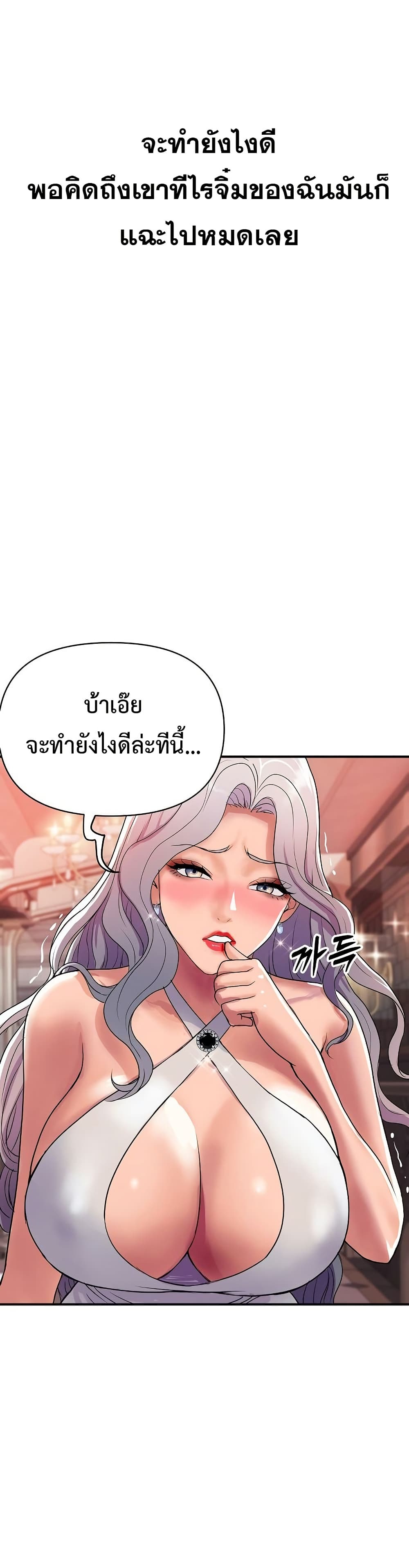 Royal Family – Royal Family – ตอนที่ 11 หน้า 19