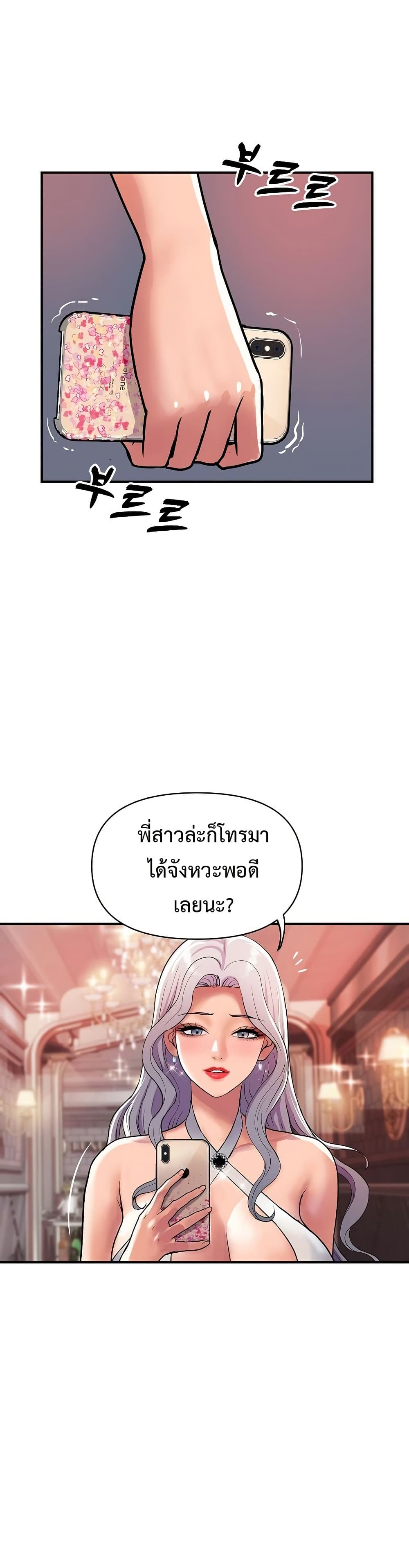 Royal Family – Royal Family – ตอนที่ 11 หน้า 20