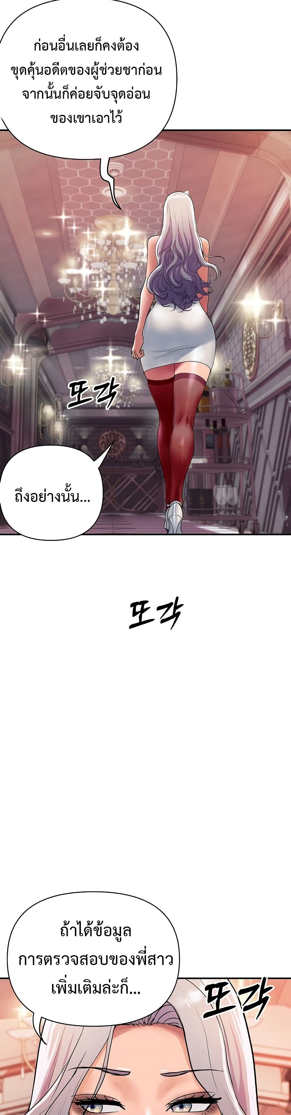 Royal Family – Royal Family – ตอนที่ 11 หน้า 23