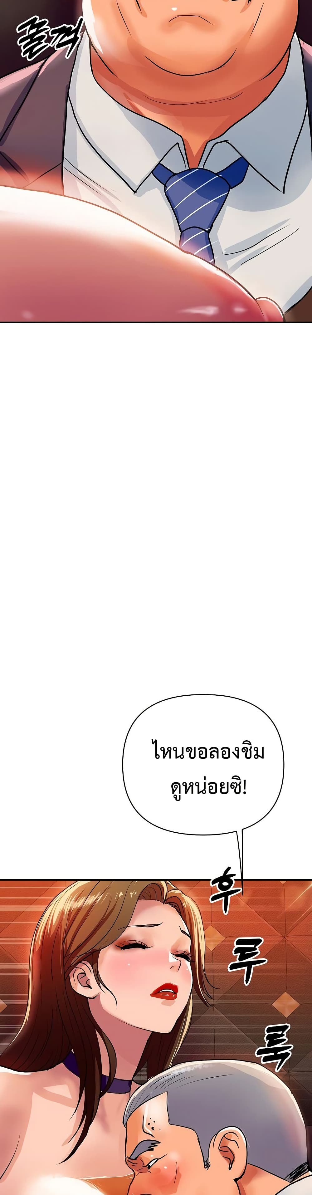 Royal Family – Royal Family – ตอนที่ 11 หน้า 31