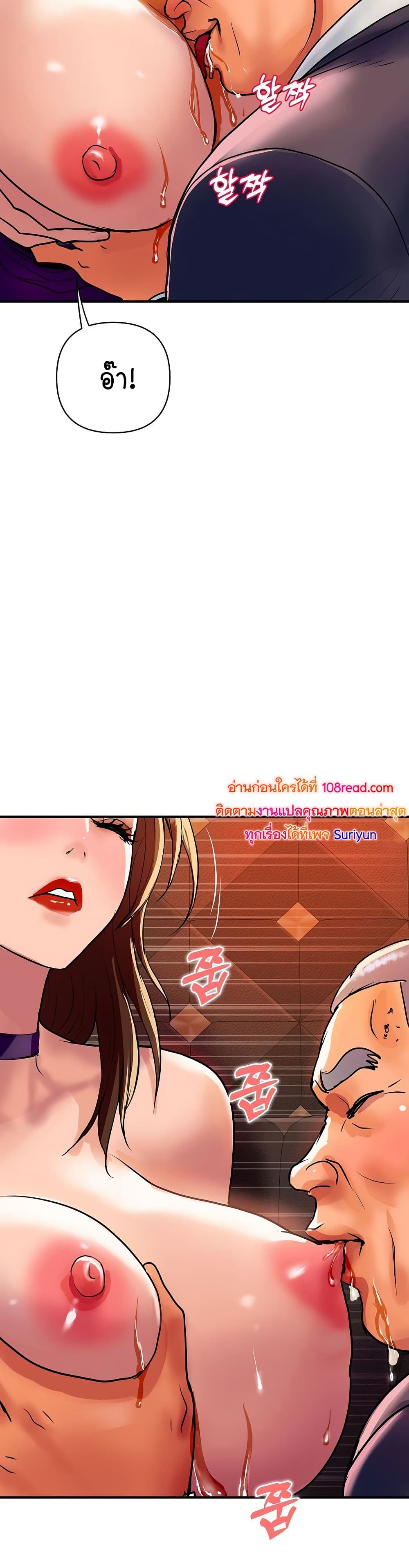 Royal Family – Royal Family – ตอนที่ 11 หน้า 32