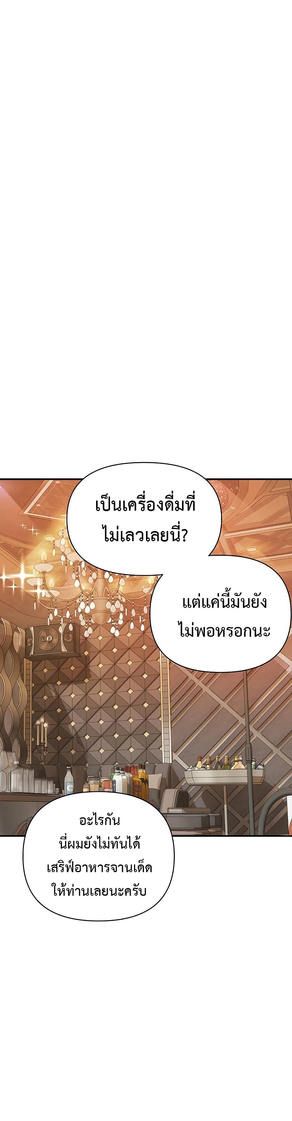 Royal Family – Royal Family – ตอนที่ 11 หน้า 33