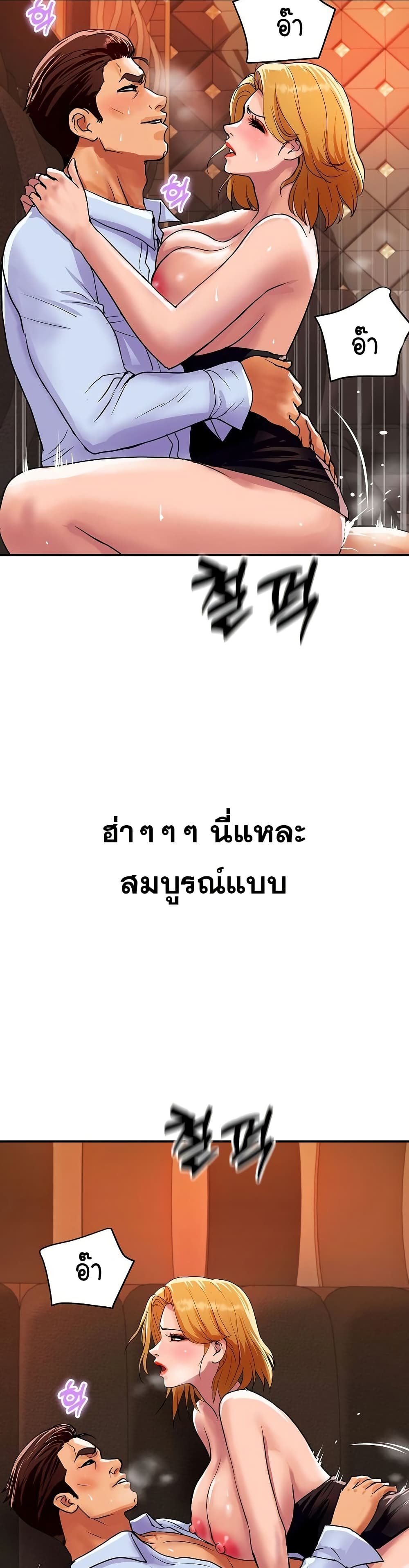 Royal Family – Royal Family – ตอนที่ 11 หน้า 37