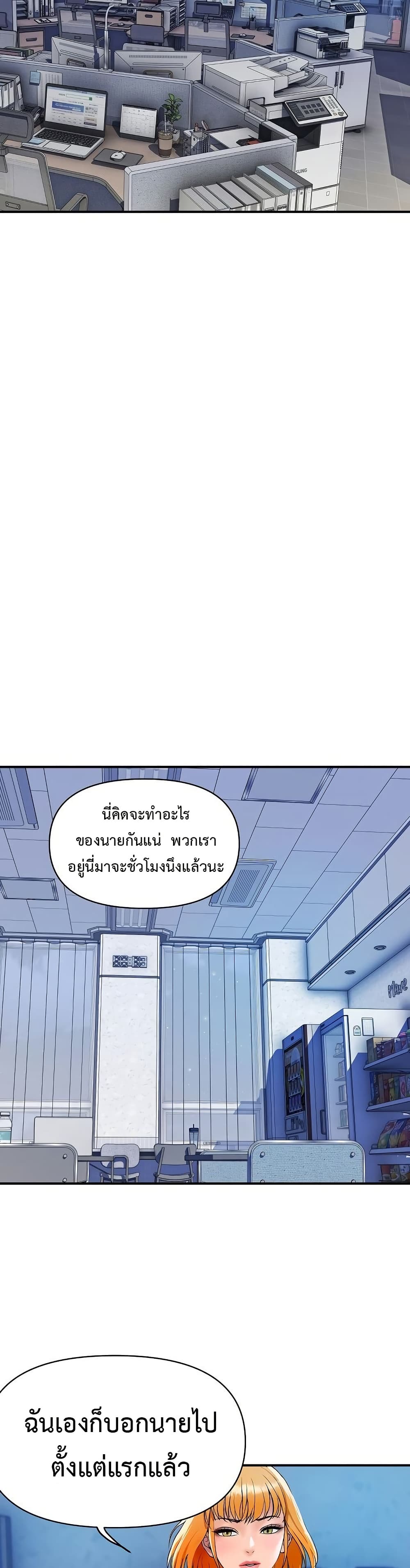 Royal Family – Royal Family – ตอนที่ 11 หน้า 44