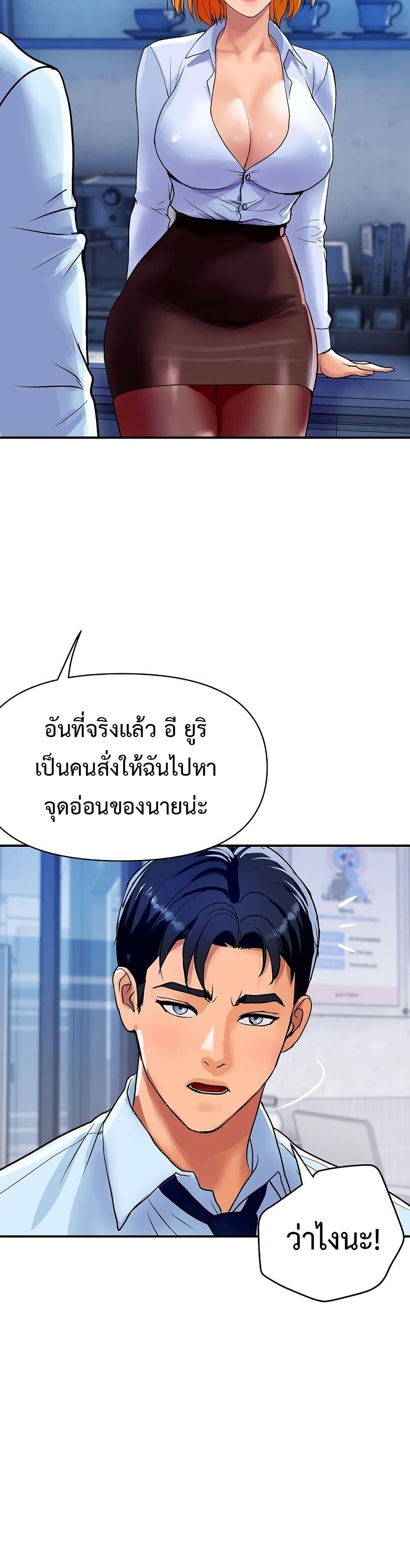Royal Family – Royal Family – ตอนที่ 11 หน้า 45
