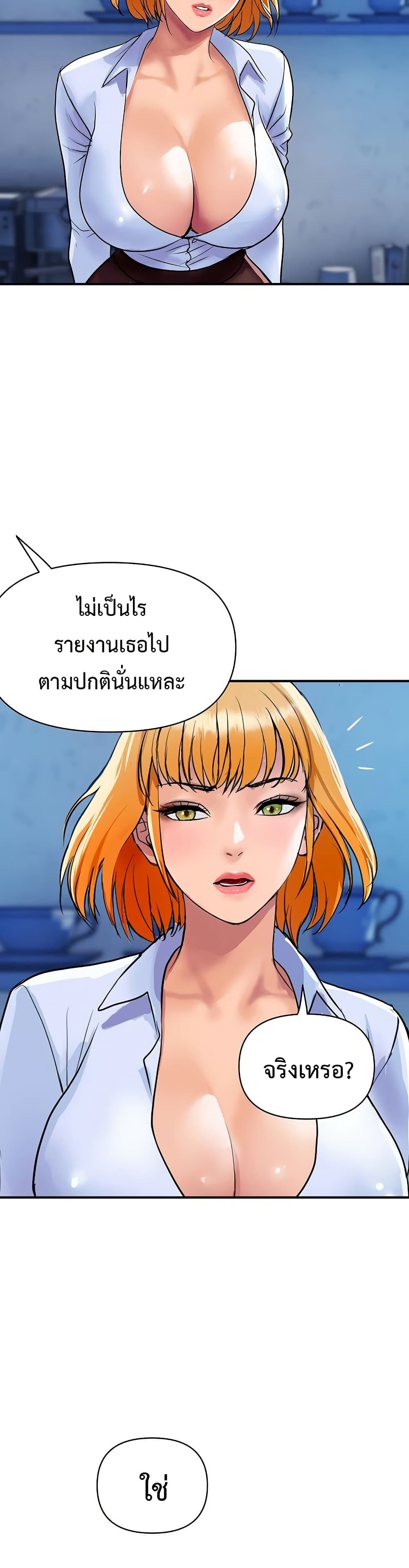 Royal Family – Royal Family – ตอนที่ 11 หน้า 47