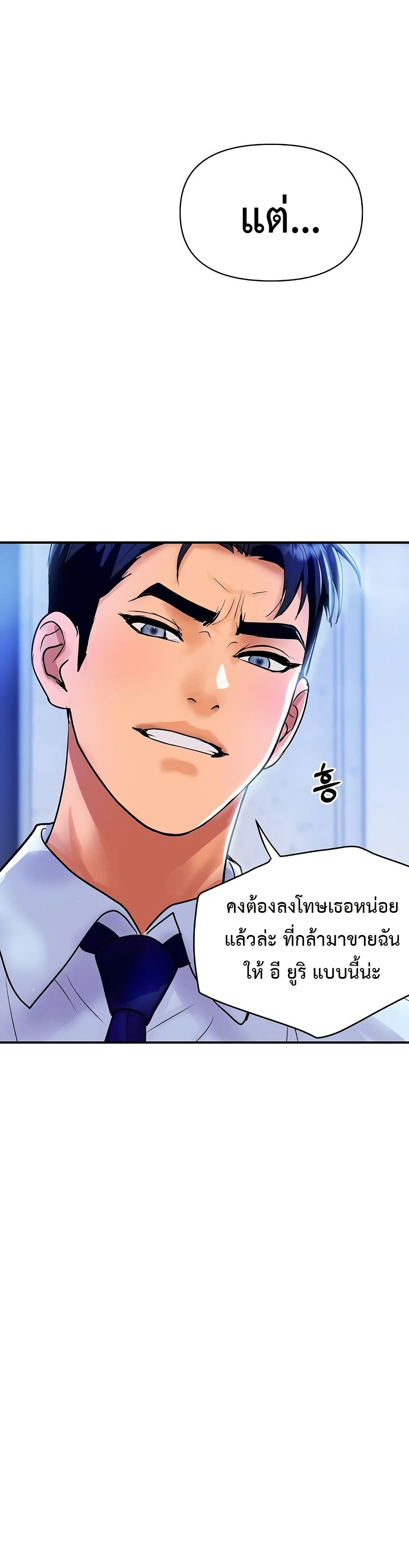Royal Family – Royal Family – ตอนที่ 11 หน้า 48