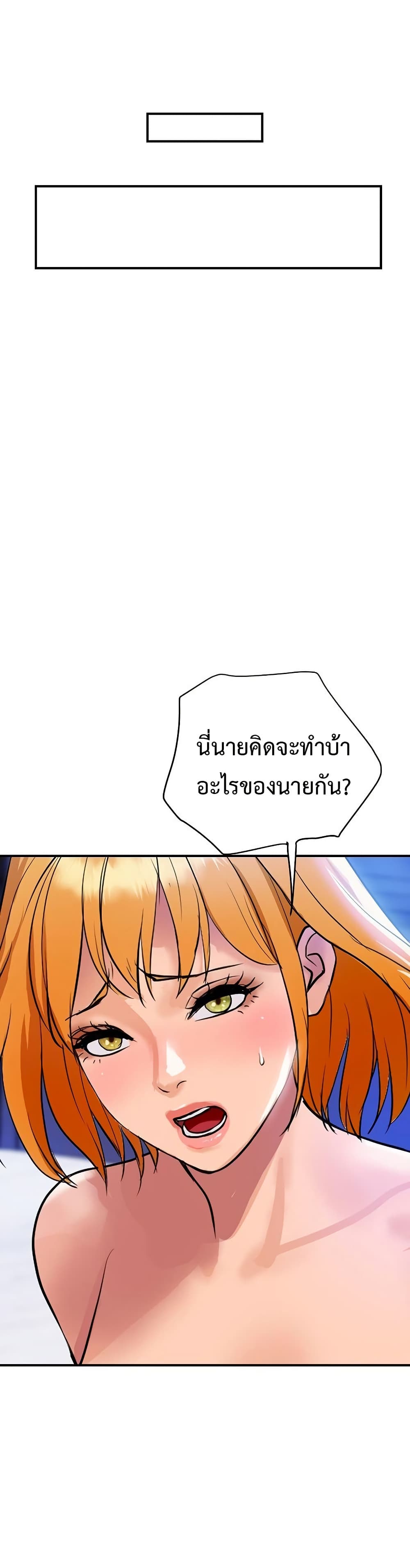 Royal Family – Royal Family – ตอนที่ 11 หน้า 49
