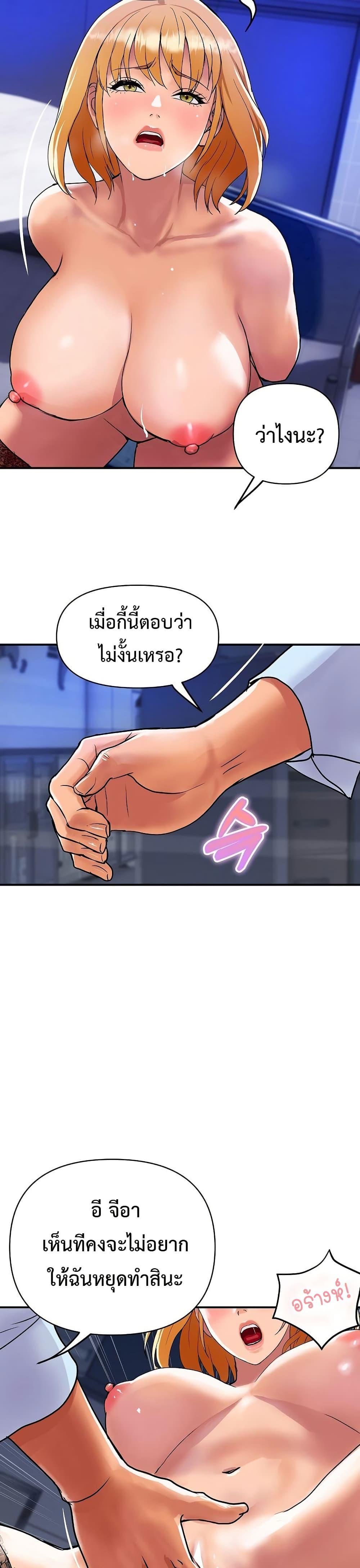 Royal Family – Royal Family – ตอนที่ 12 หน้า 12