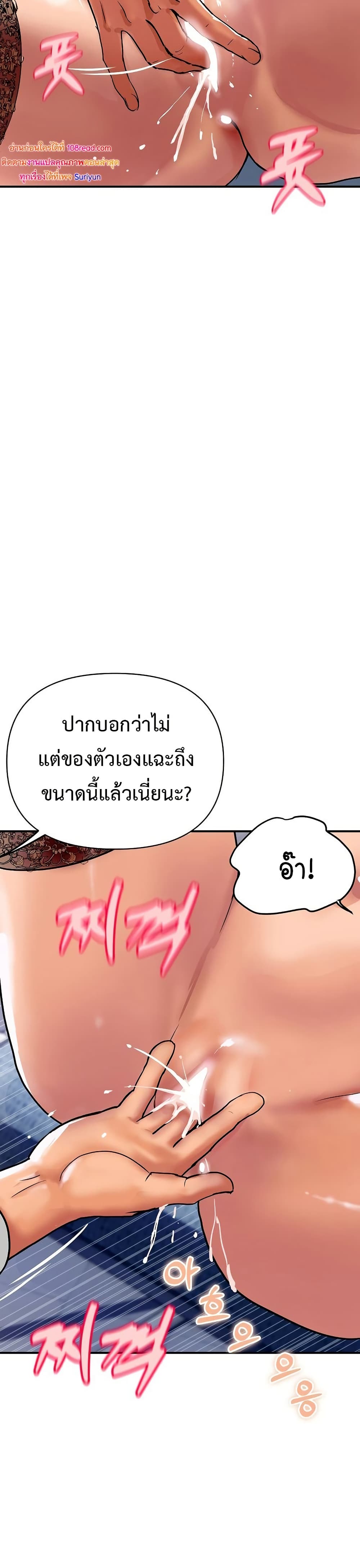 Royal Family – Royal Family – ตอนที่ 12 หน้า 13