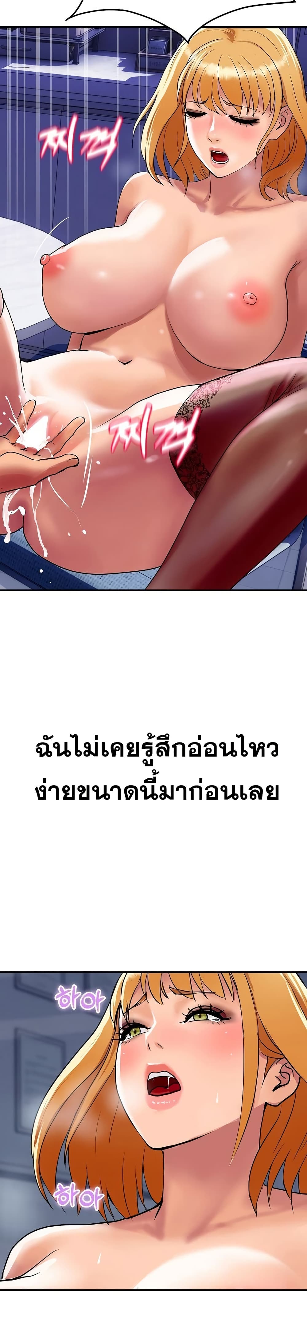 Royal Family – Royal Family – ตอนที่ 12 หน้า 15