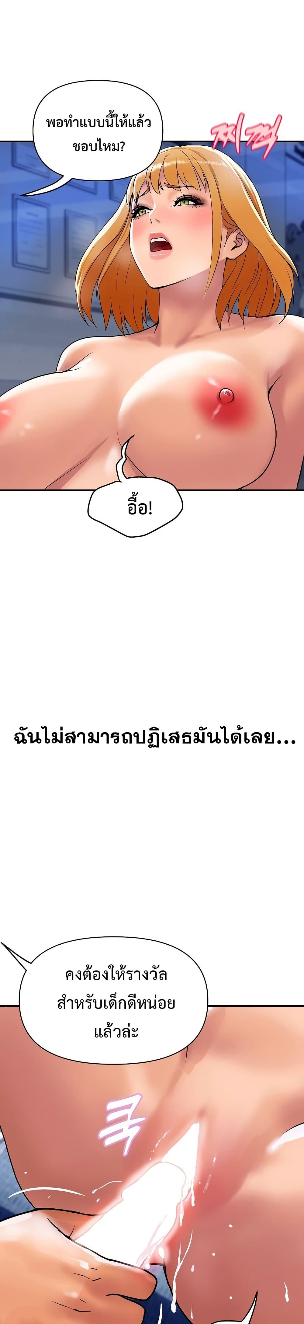 Royal Family – Royal Family – ตอนที่ 12 หน้า 16