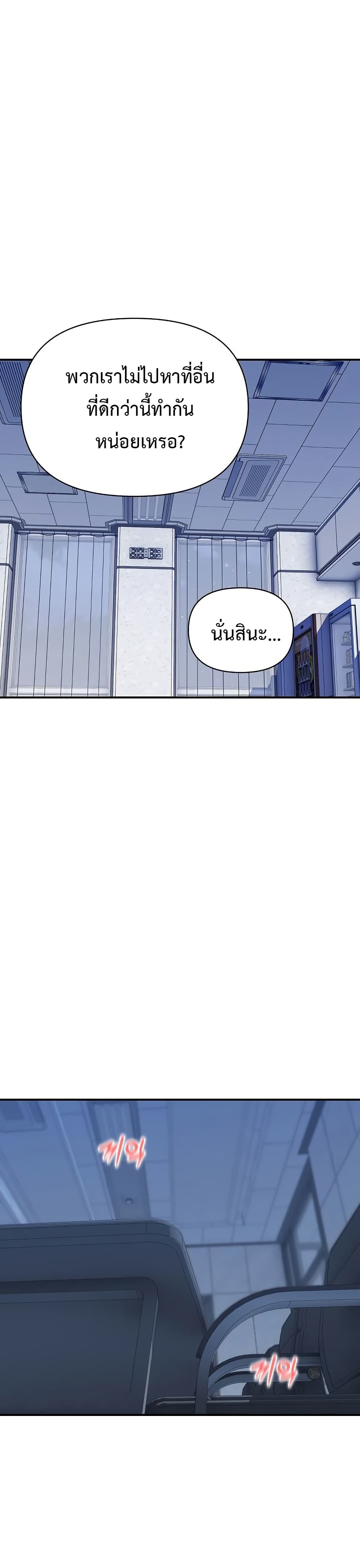 Royal Family – Royal Family – ตอนที่ 12 หน้า 23
