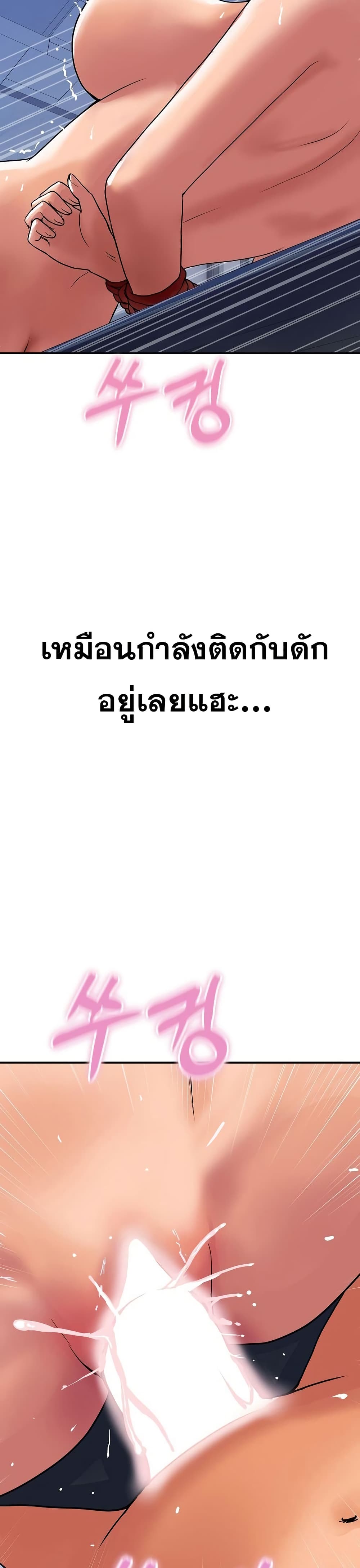 Royal Family – Royal Family – ตอนที่ 12 หน้า 28