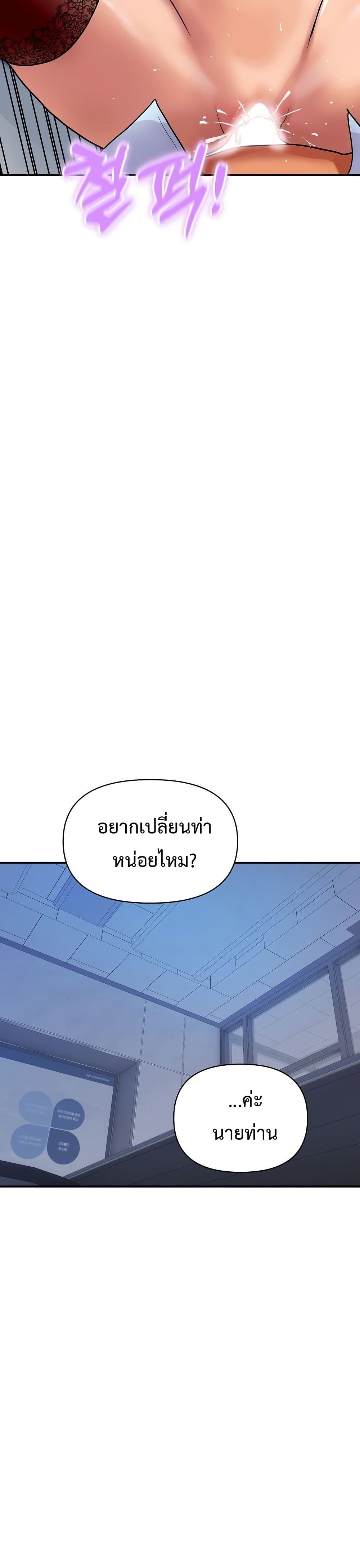 Royal Family – Royal Family – ตอนที่ 12 หน้า 31