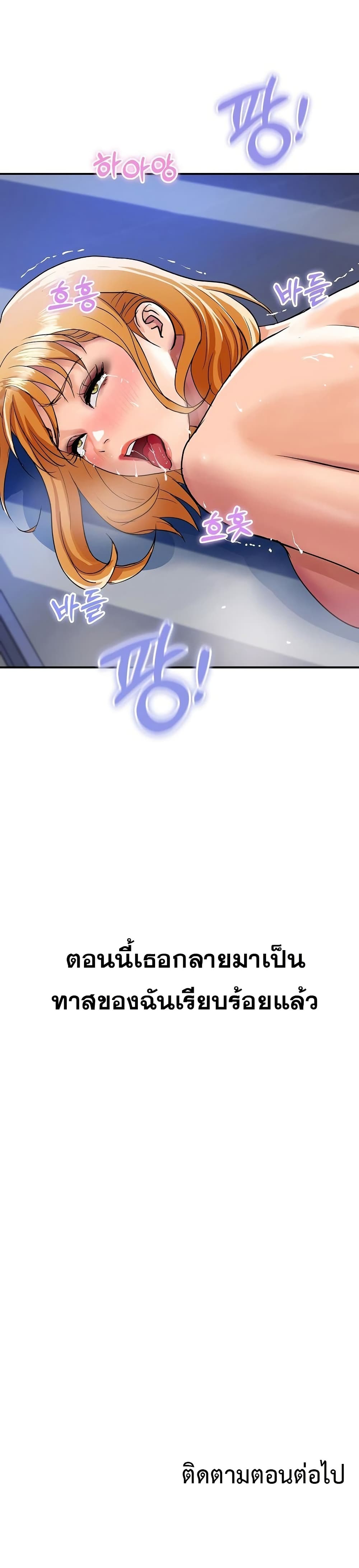 Royal Family – Royal Family – ตอนที่ 12 หน้า 40