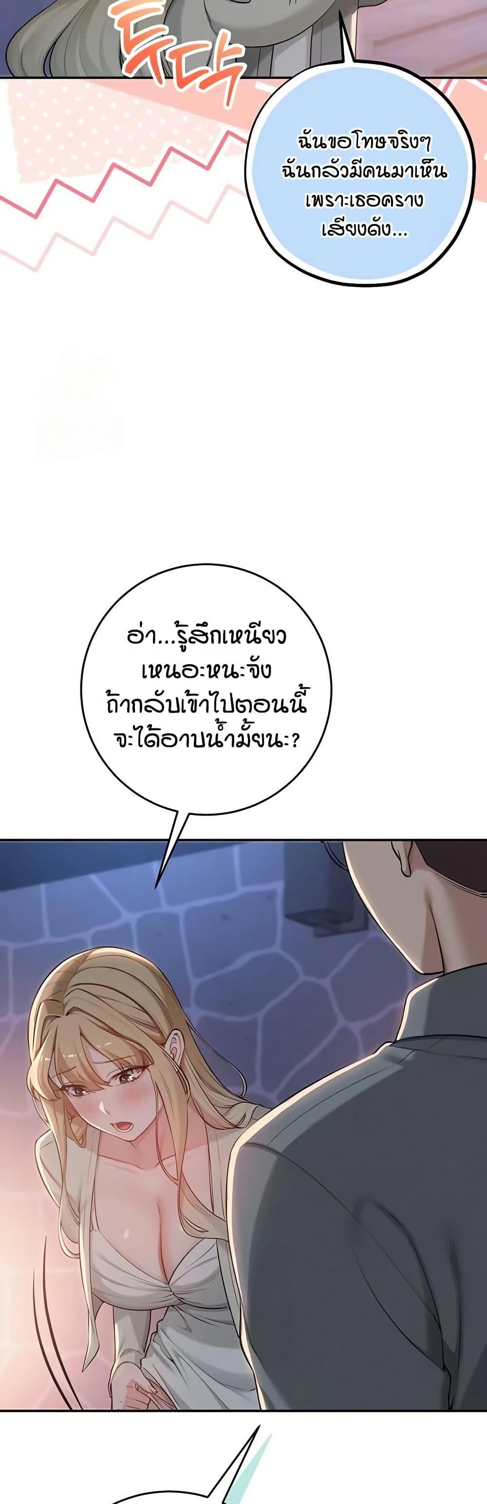 Royal Family – Royal Family – ตอนที่ 13 หน้า 19