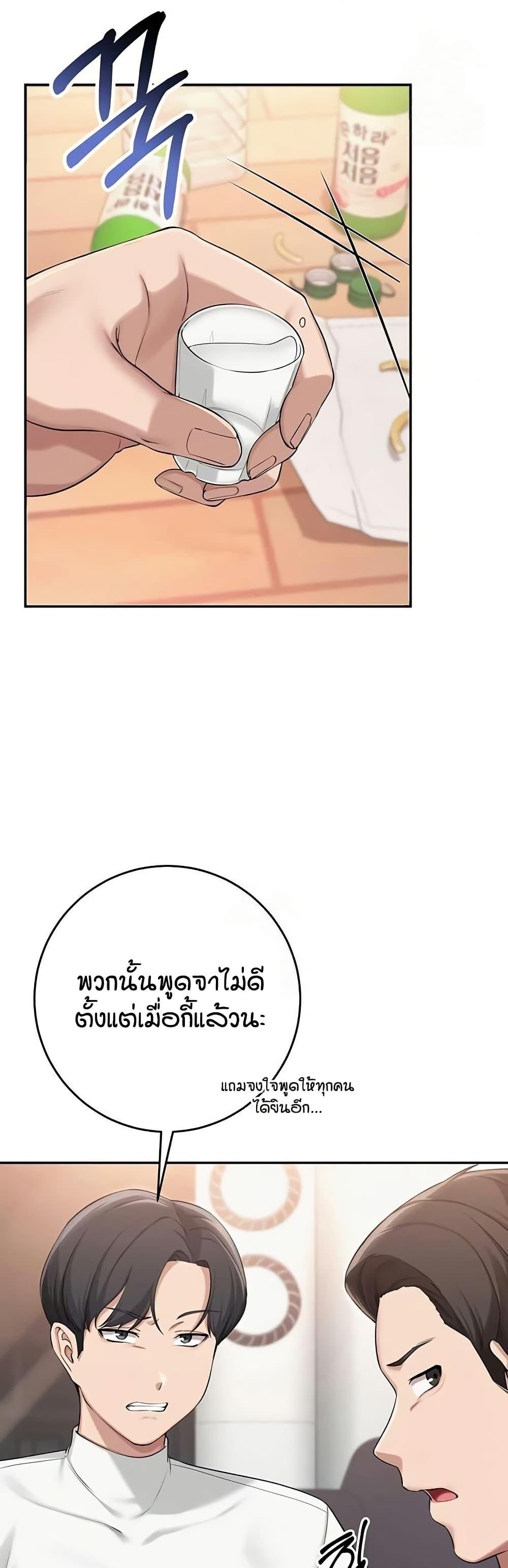 Royal Family – Royal Family – ตอนที่ 13 หน้า 25