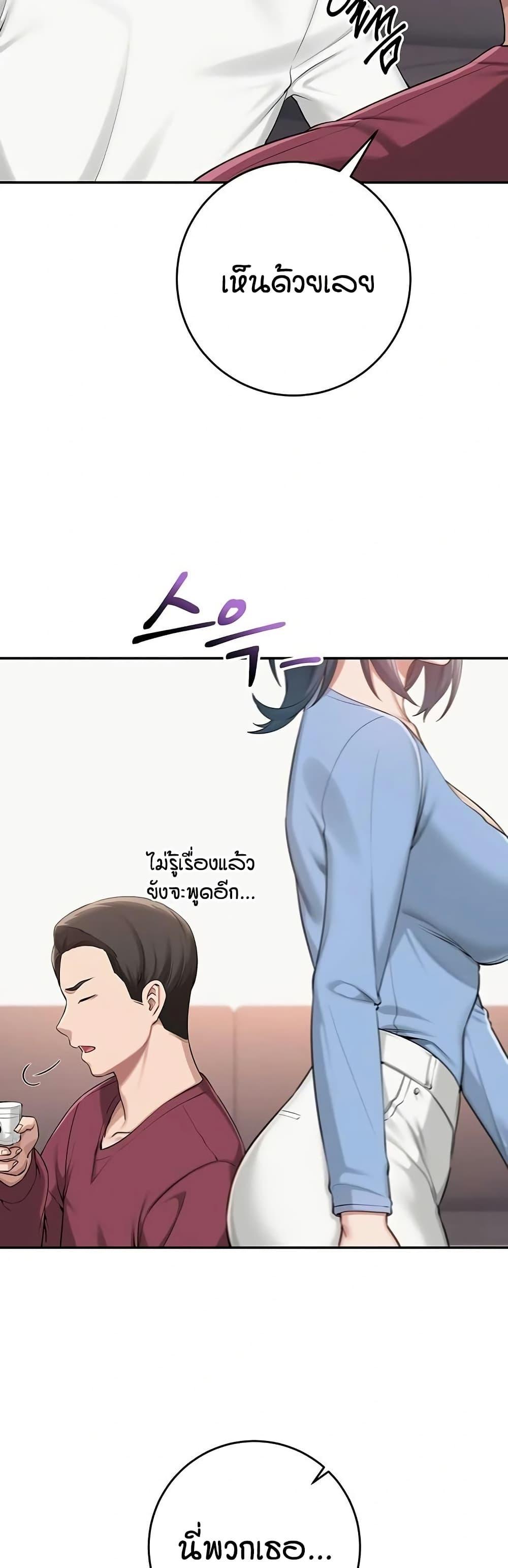 Royal Family – Royal Family – ตอนที่ 13 หน้า 26