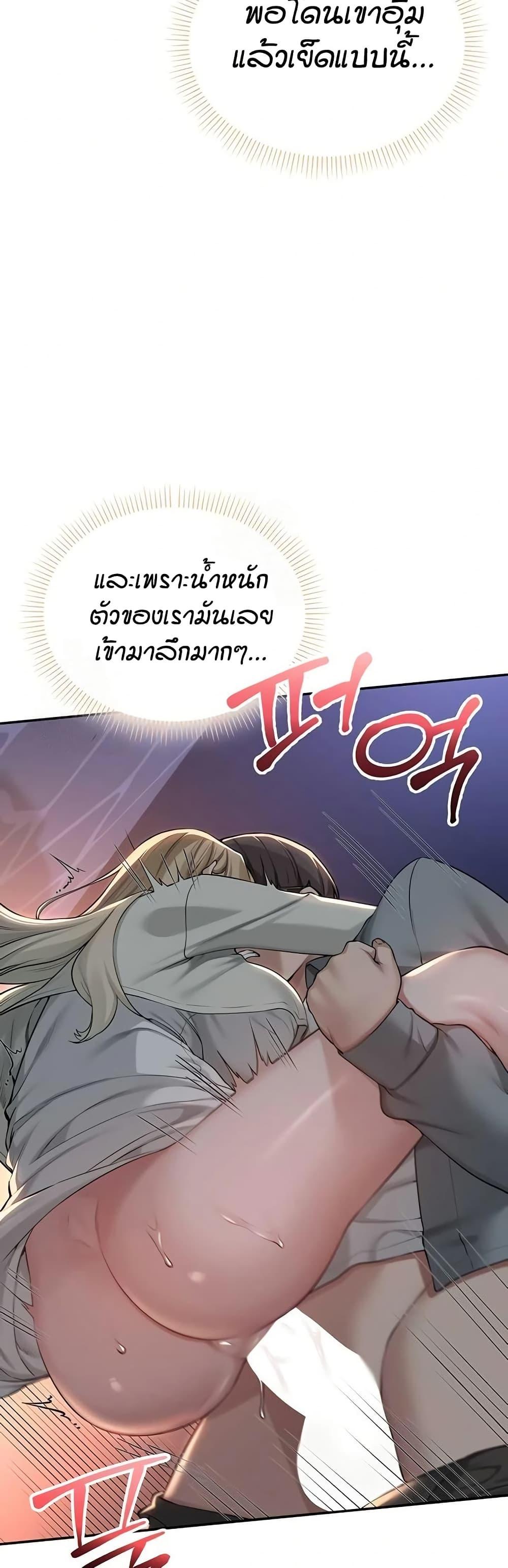 Royal Family – Royal Family – ตอนที่ 13 หน้า 35