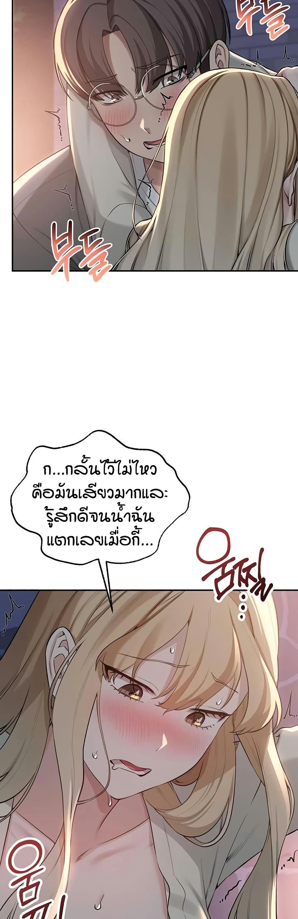 Royal Family – Royal Family – ตอนที่ 13 หน้า 39