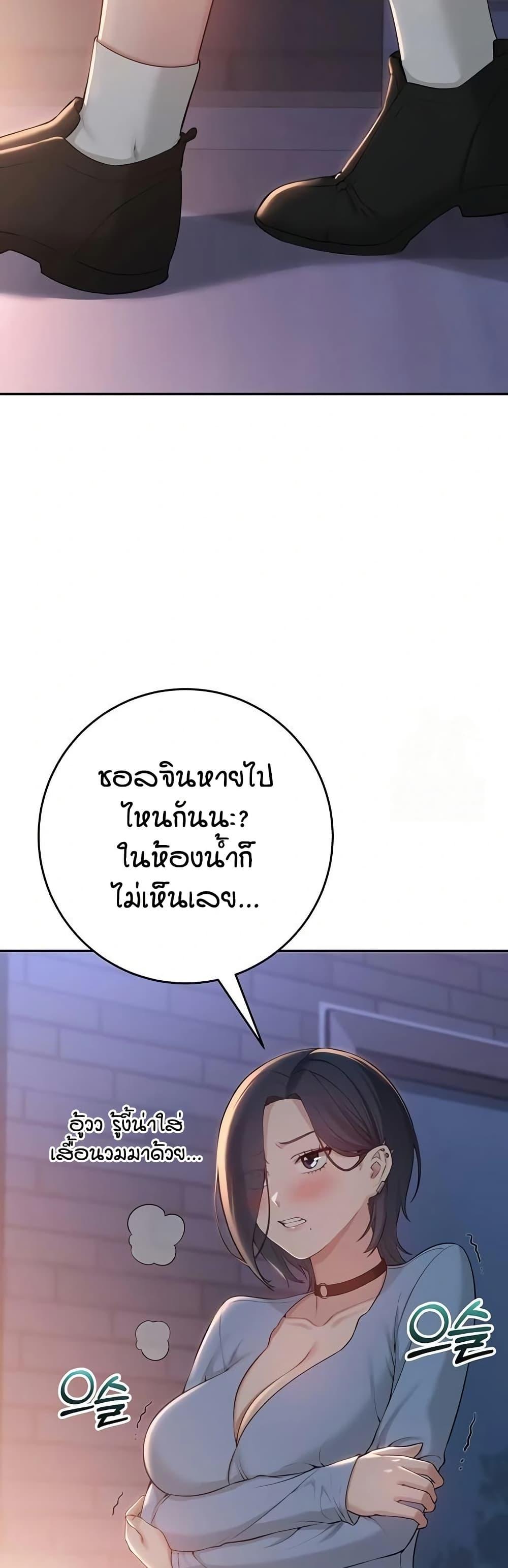 Royal Family – Royal Family – ตอนที่ 13 หน้า 43