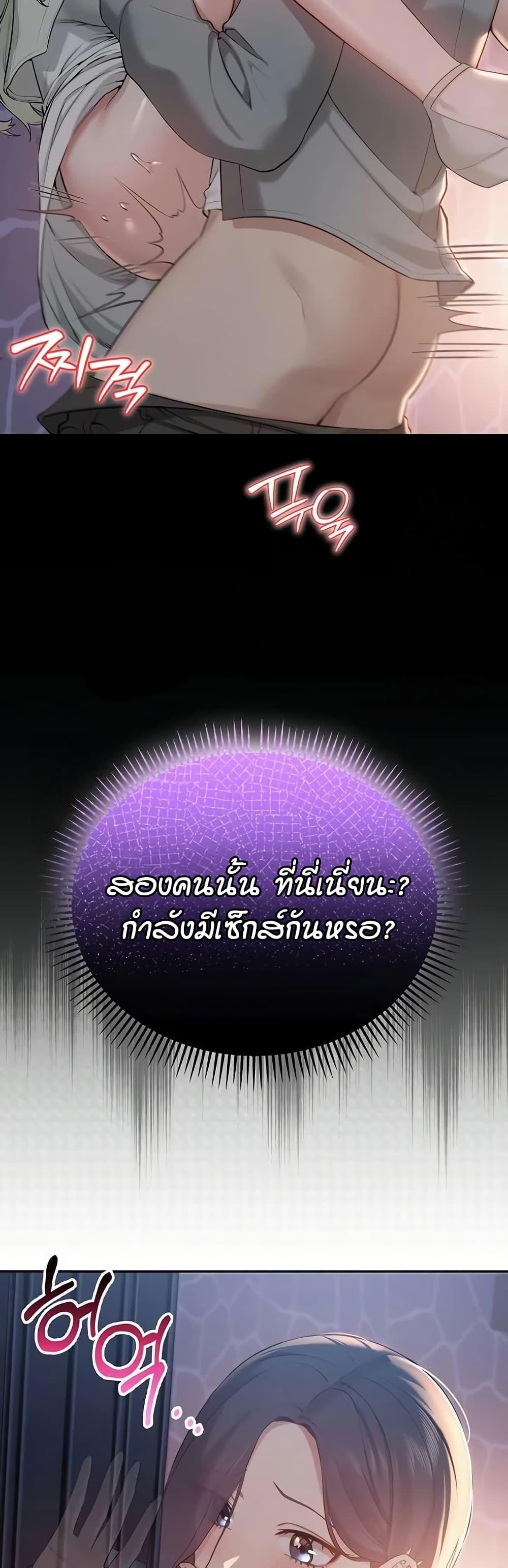 Royal Family – Royal Family – ตอนที่ 13 หน้า 49