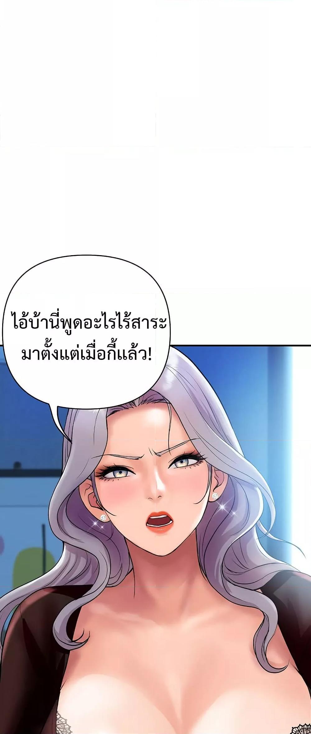 Royal Family – Royal Family – ตอนที่ 7 หน้า 2