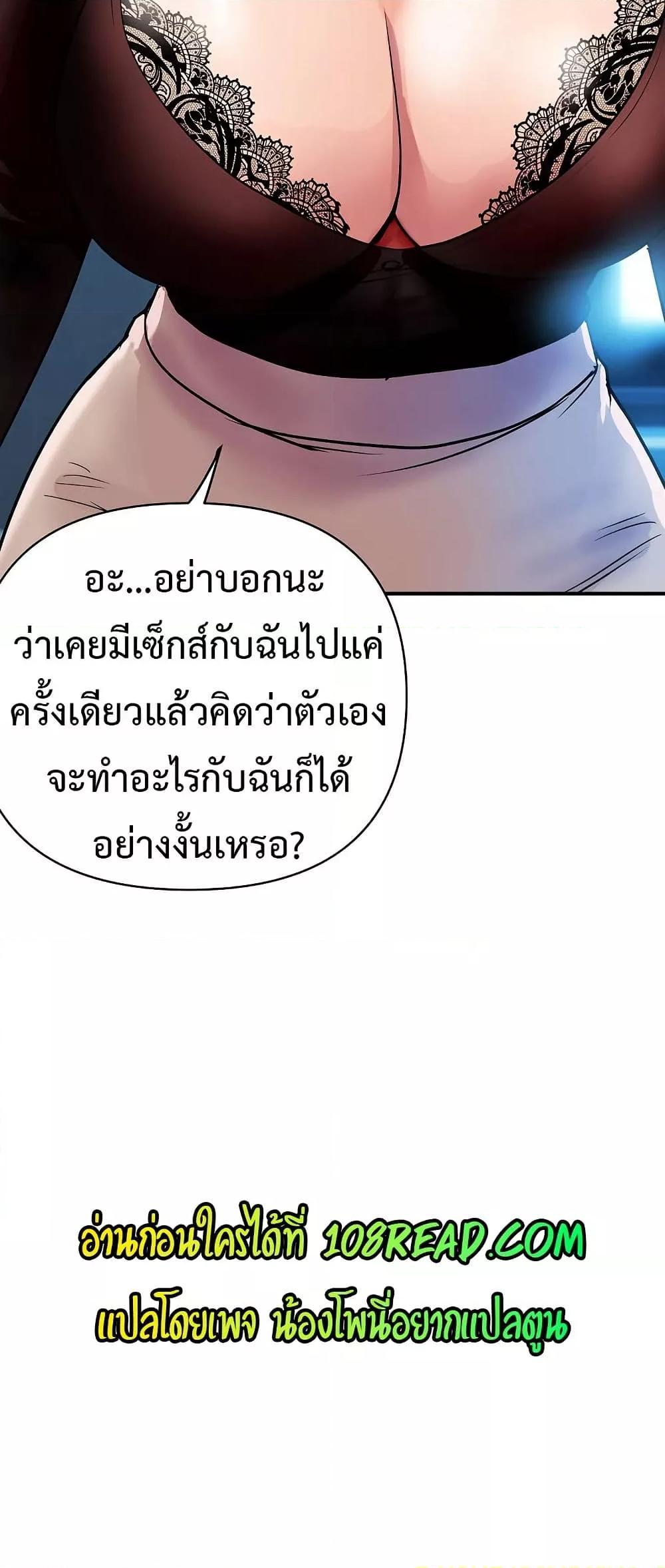 Royal Family – Royal Family – ตอนที่ 7 หน้า 3