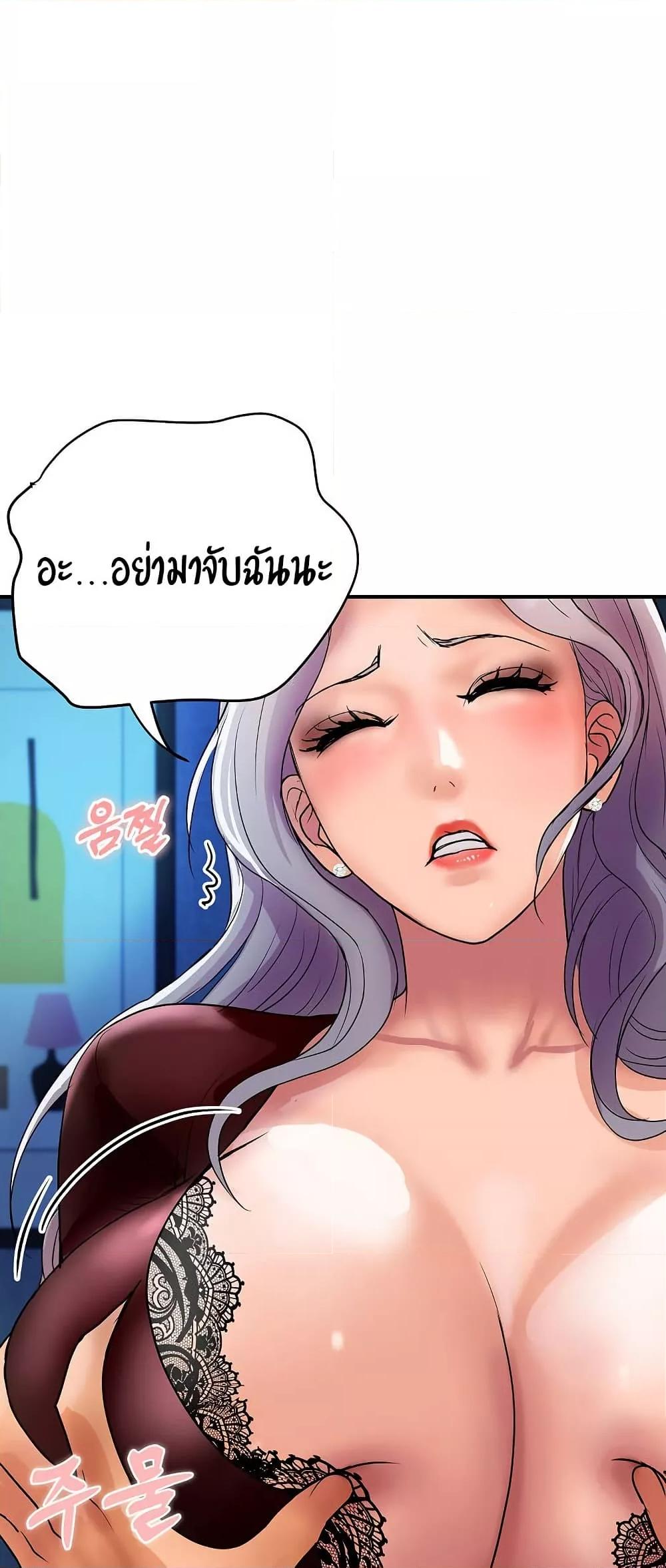 Royal Family – Royal Family – ตอนที่ 7 หน้า 13