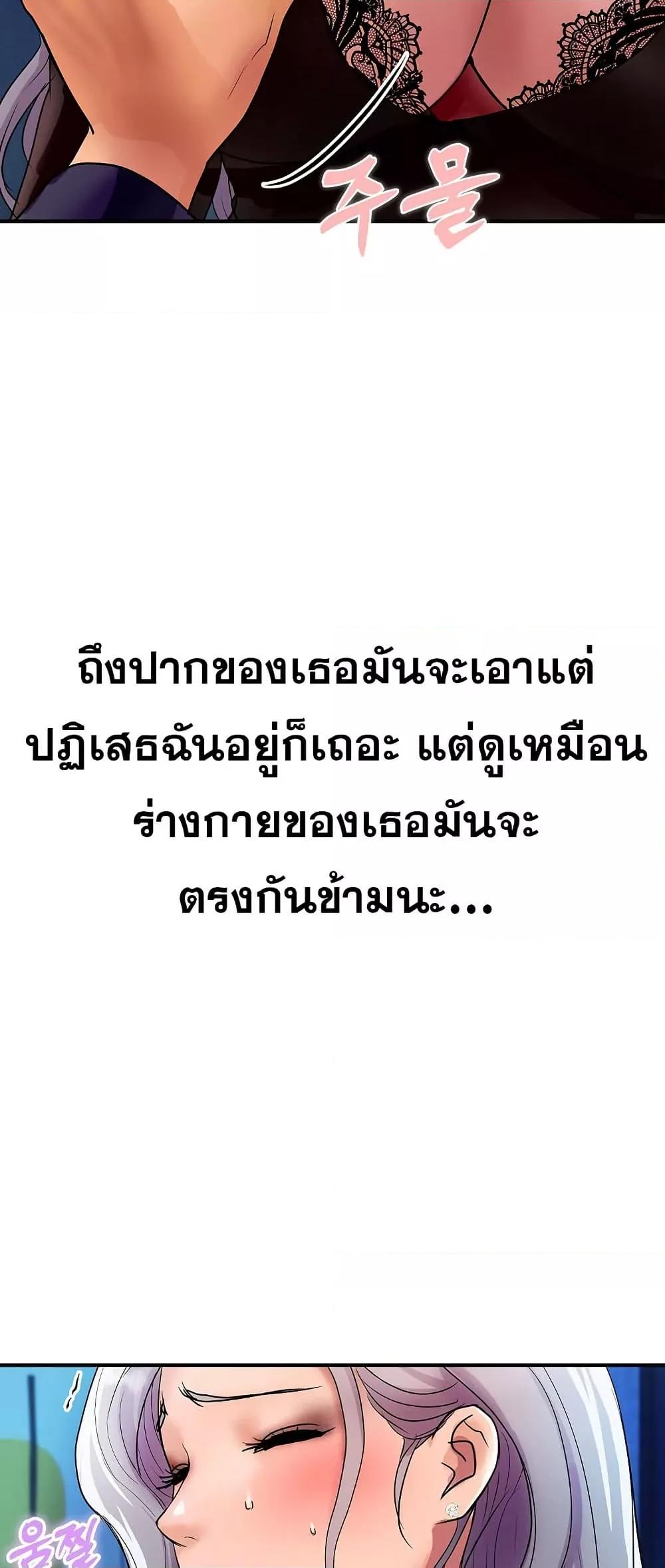 Royal Family – Royal Family – ตอนที่ 7 หน้า 14
