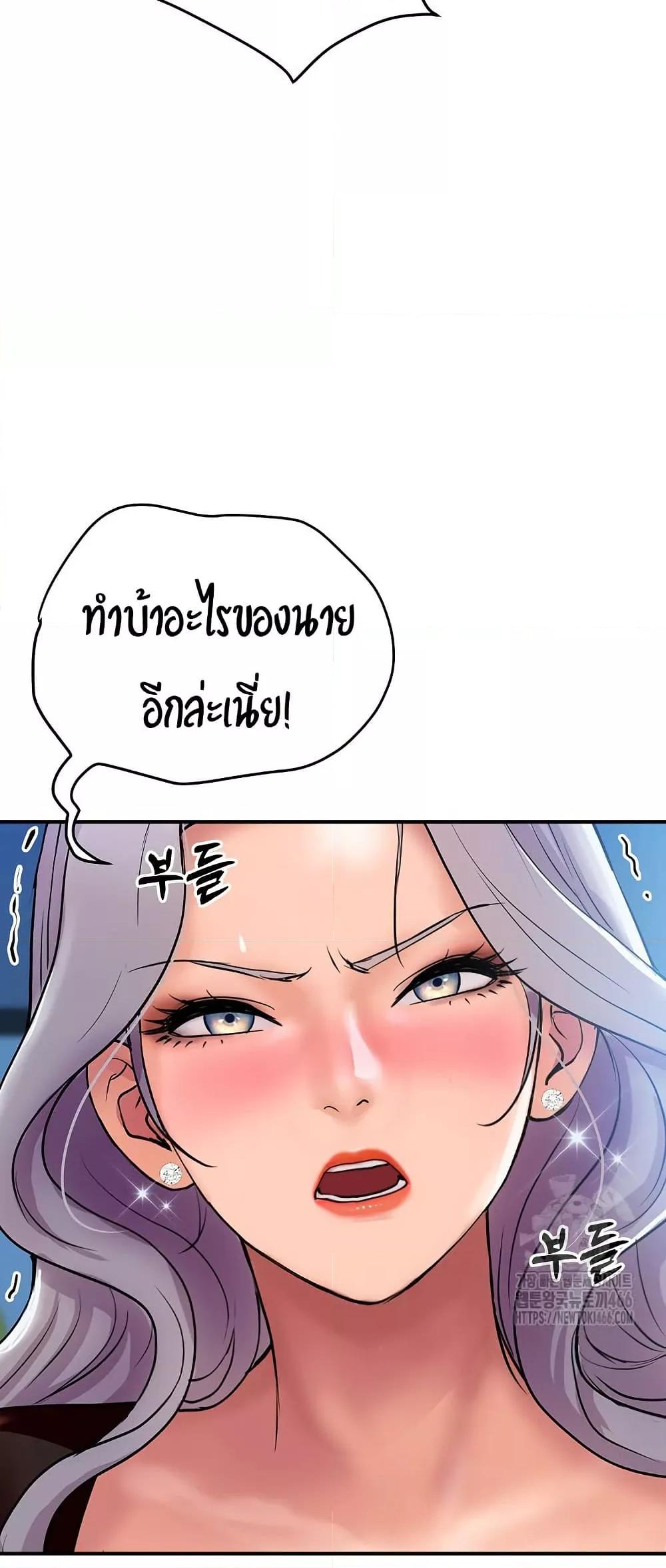 Royal Family – Royal Family – ตอนที่ 7 หน้า 19