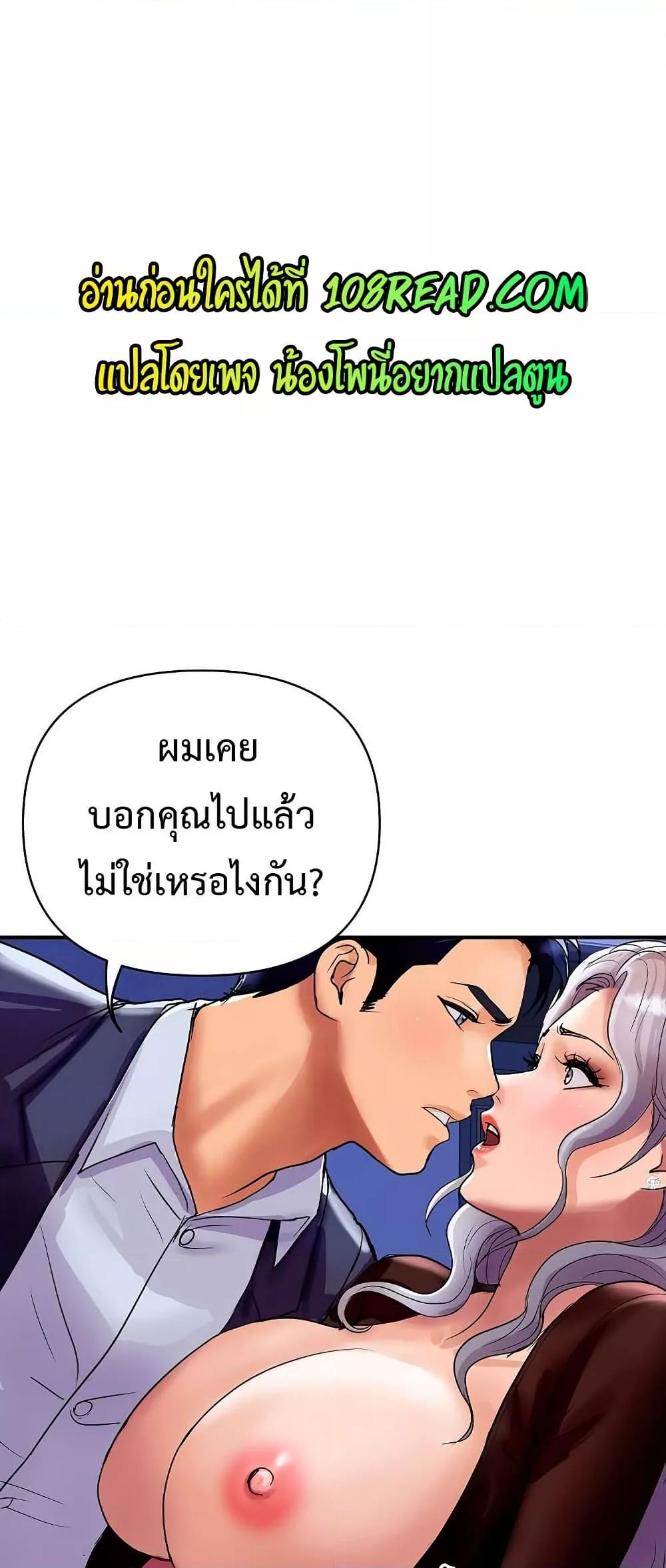 Royal Family – Royal Family – ตอนที่ 7 หน้า 20
