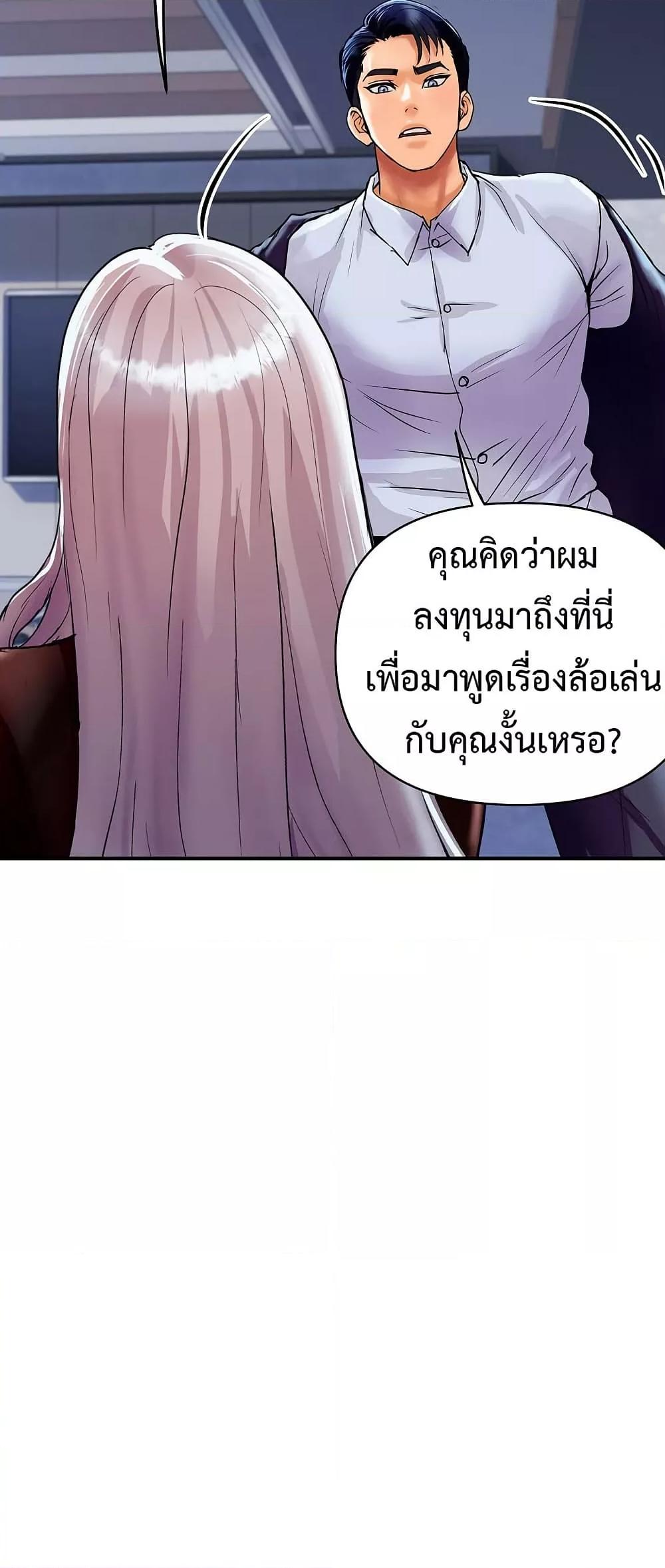 Royal Family – Royal Family – ตอนที่ 7 หน้า 23