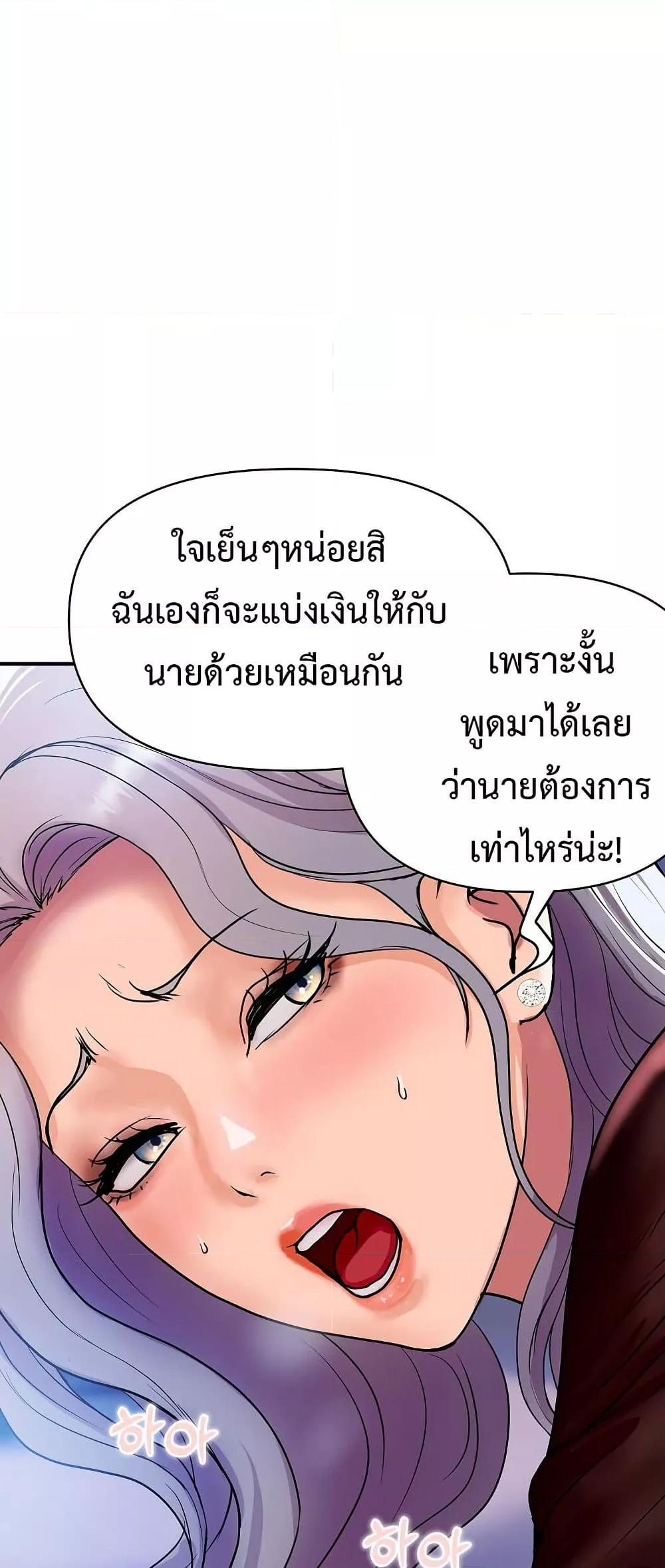 Royal Family – Royal Family – ตอนที่ 7 หน้า 28