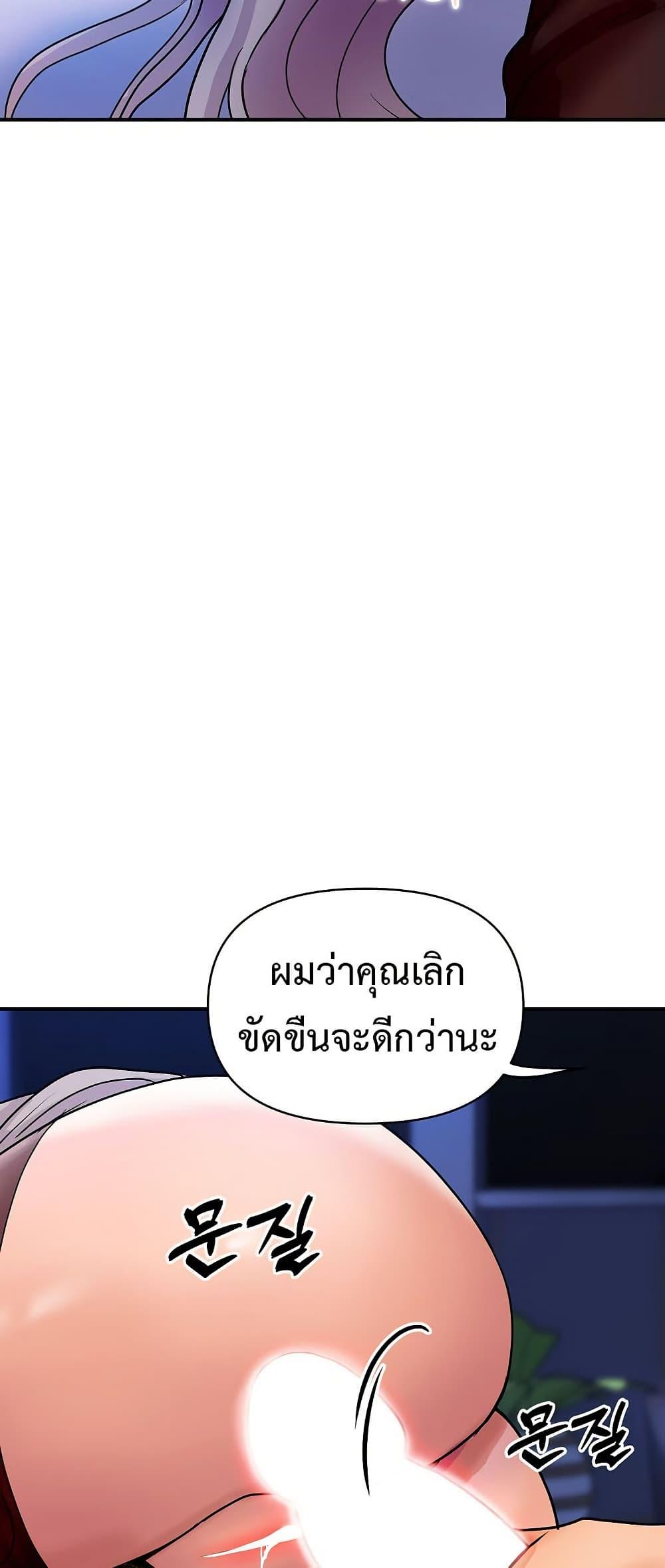 Royal Family – Royal Family – ตอนที่ 7 หน้า 29