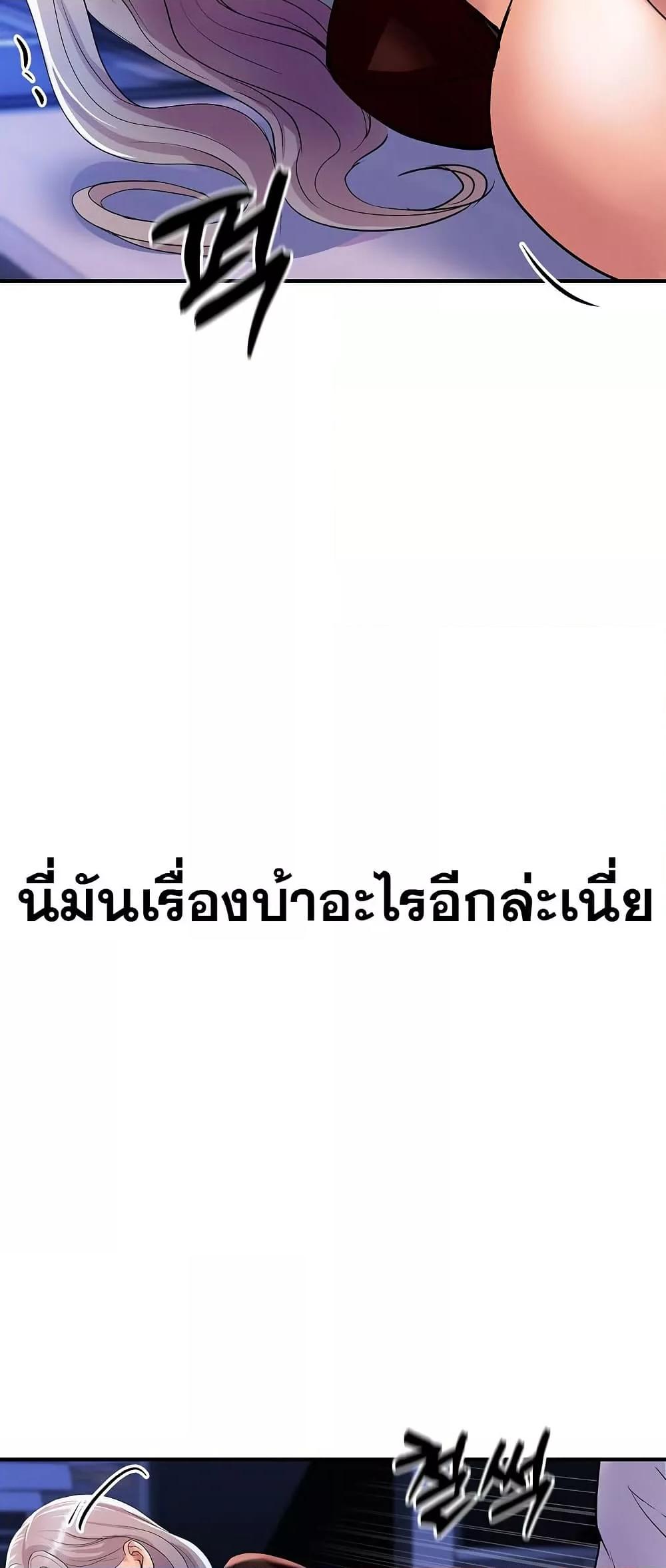 Royal Family – Royal Family – ตอนที่ 7 หน้า 35