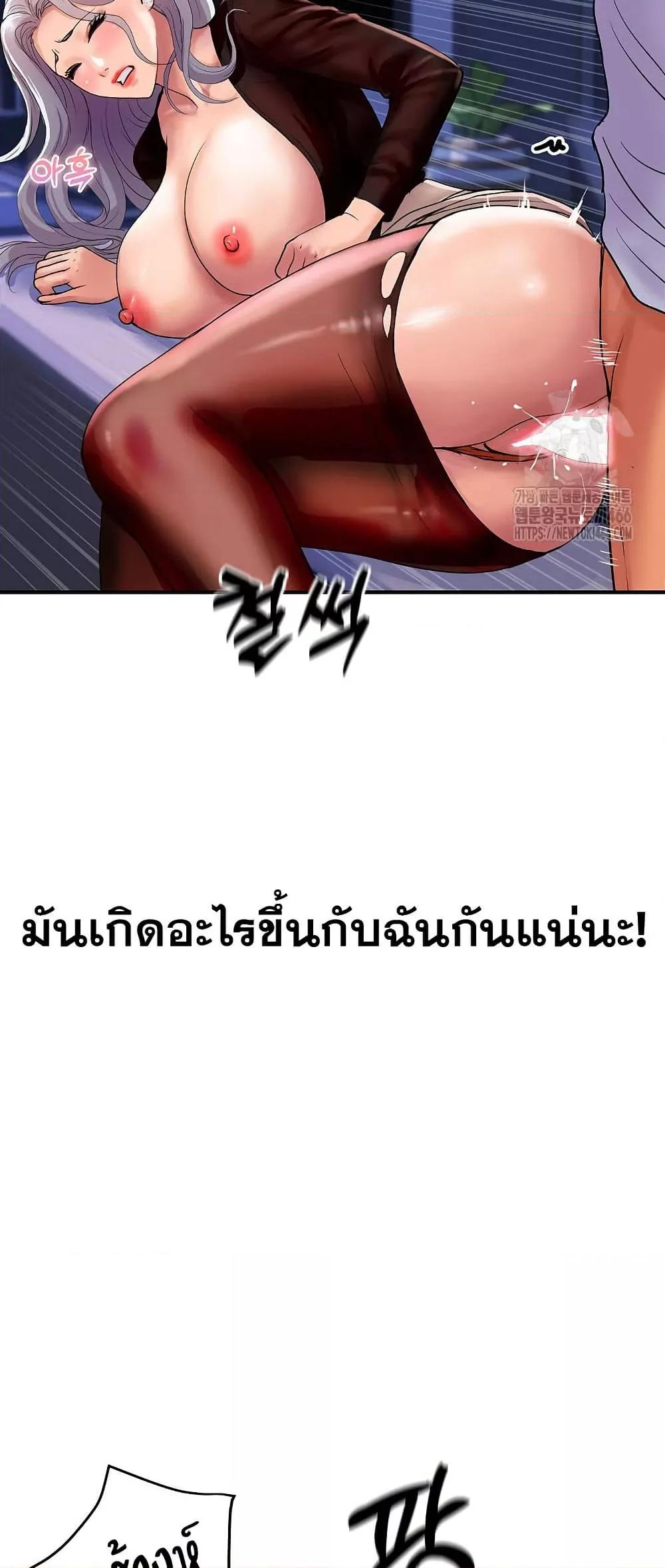 Royal Family – Royal Family – ตอนที่ 7 หน้า 36