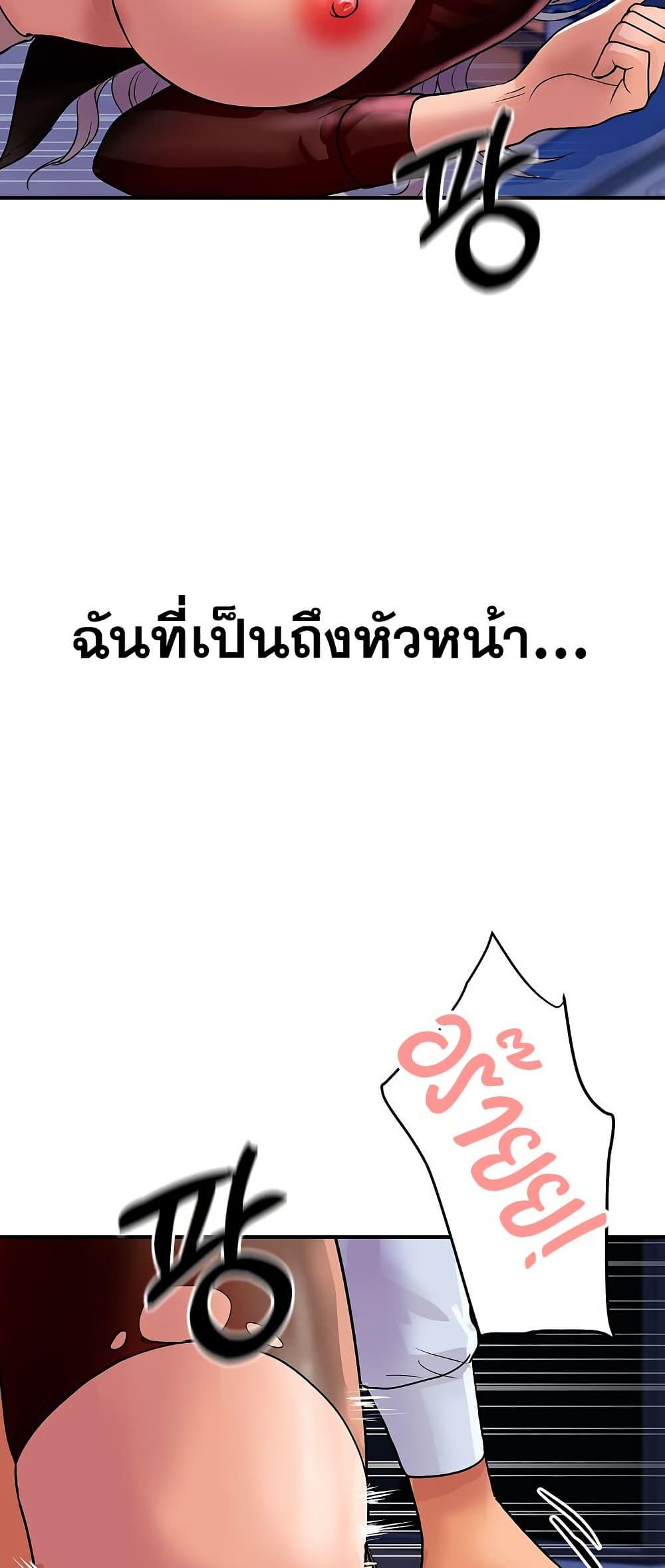 Royal Family – Royal Family – ตอนที่ 7 หน้า 43