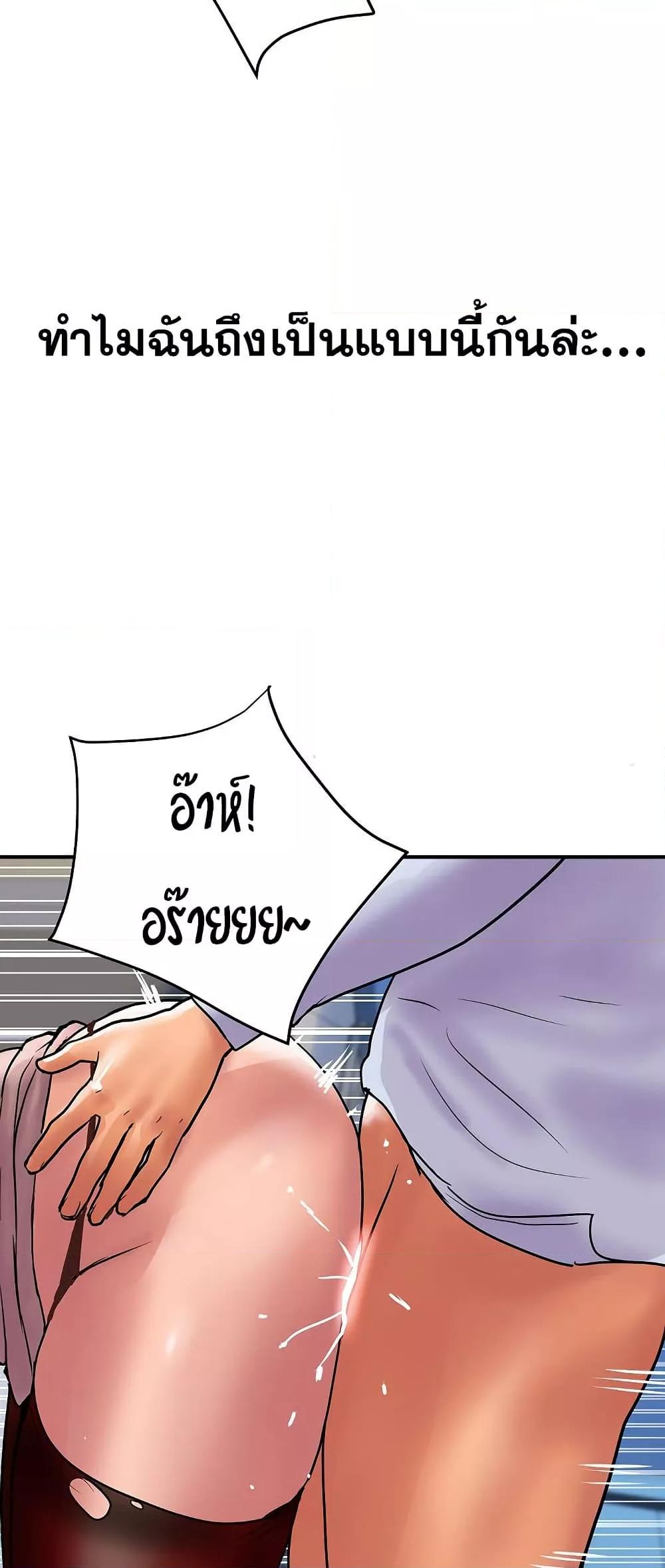 Royal Family – Royal Family – ตอนที่ 7 หน้า 50