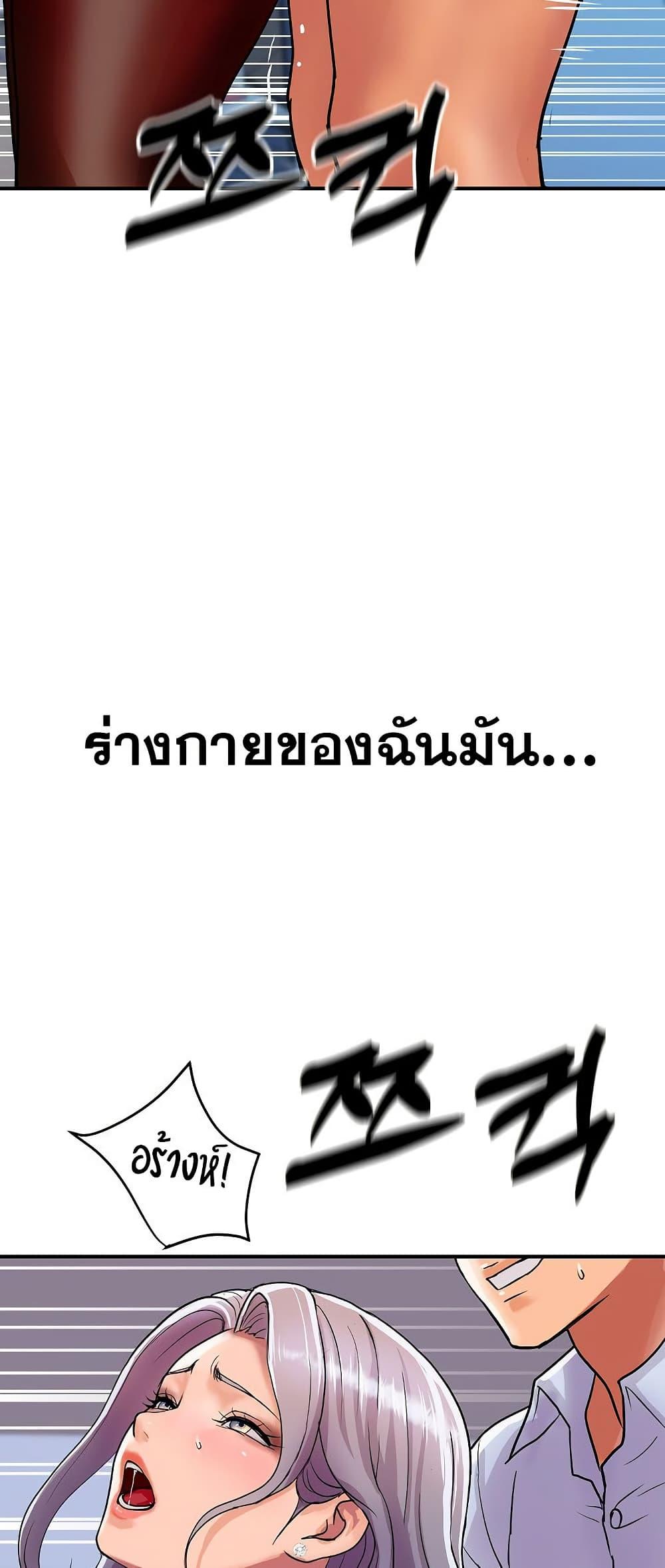 Royal Family – Royal Family – ตอนที่ 7 หน้า 51