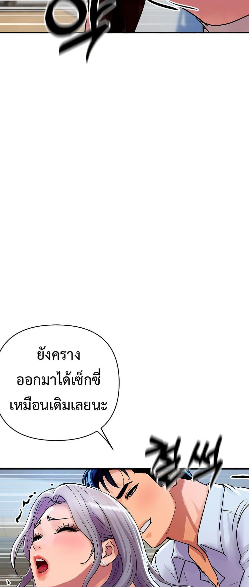 Royal Family – Royal Family – ตอนที่ 7 หน้า 58